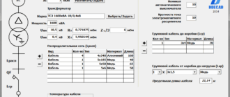 Расчет предельной длины кабеля