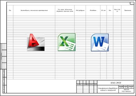 Спецификация по ГОСТ в Word, Excel, AutoCAD